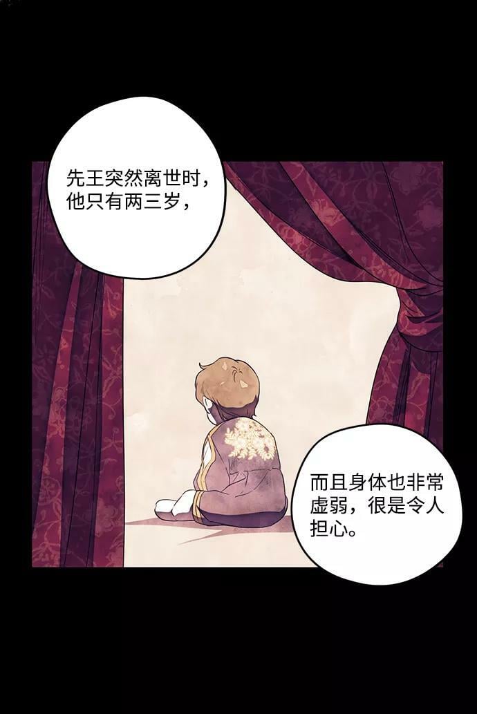 [第70话] 希迦尔（4）4