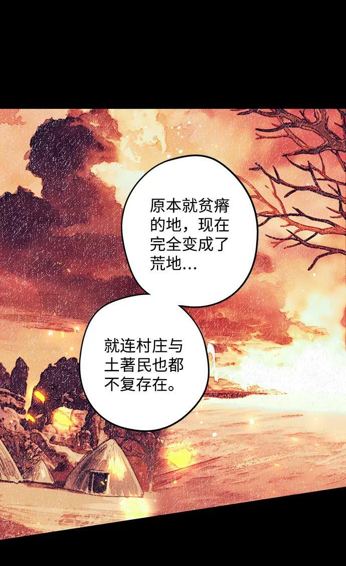 [第91话] 那天，在平原（2）13