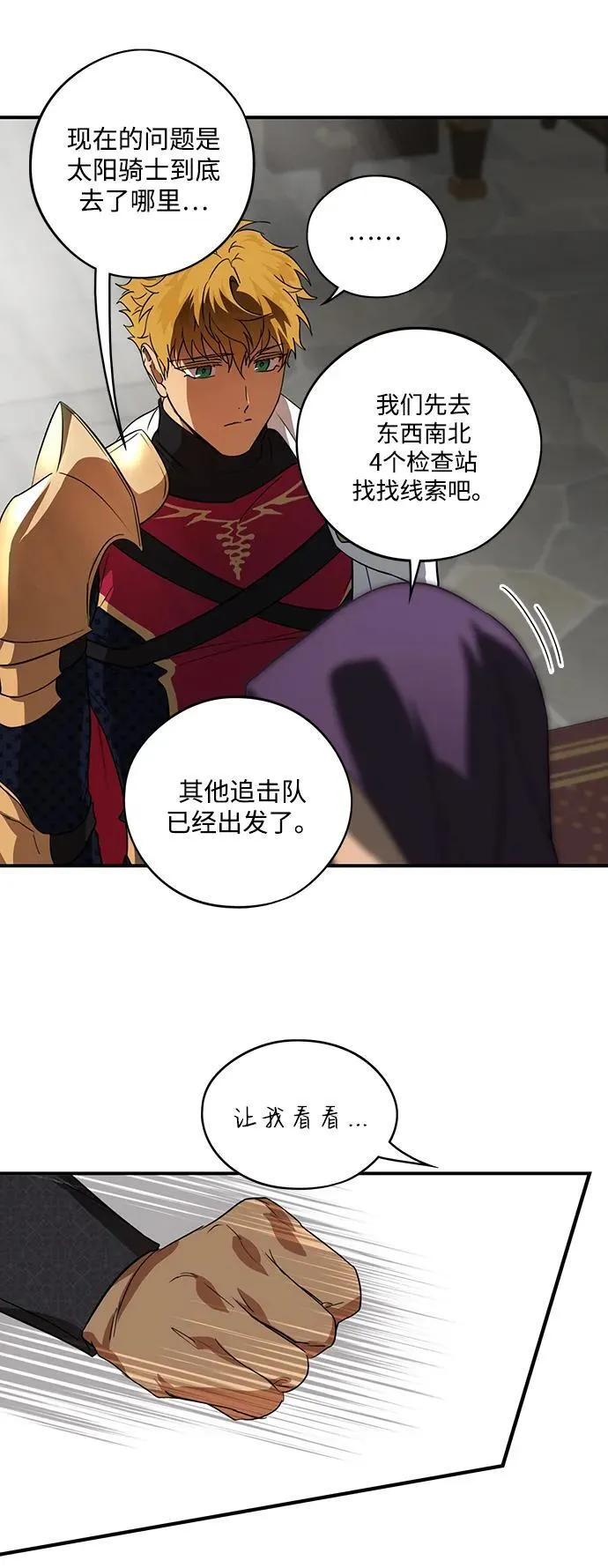 [第2季 1话] 漂泊之人（1）43