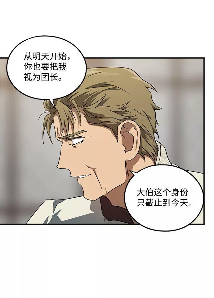 [第56话] 两条路（7）55