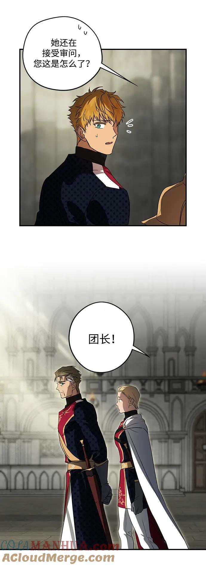 [第141话] 命运的方向（3）39