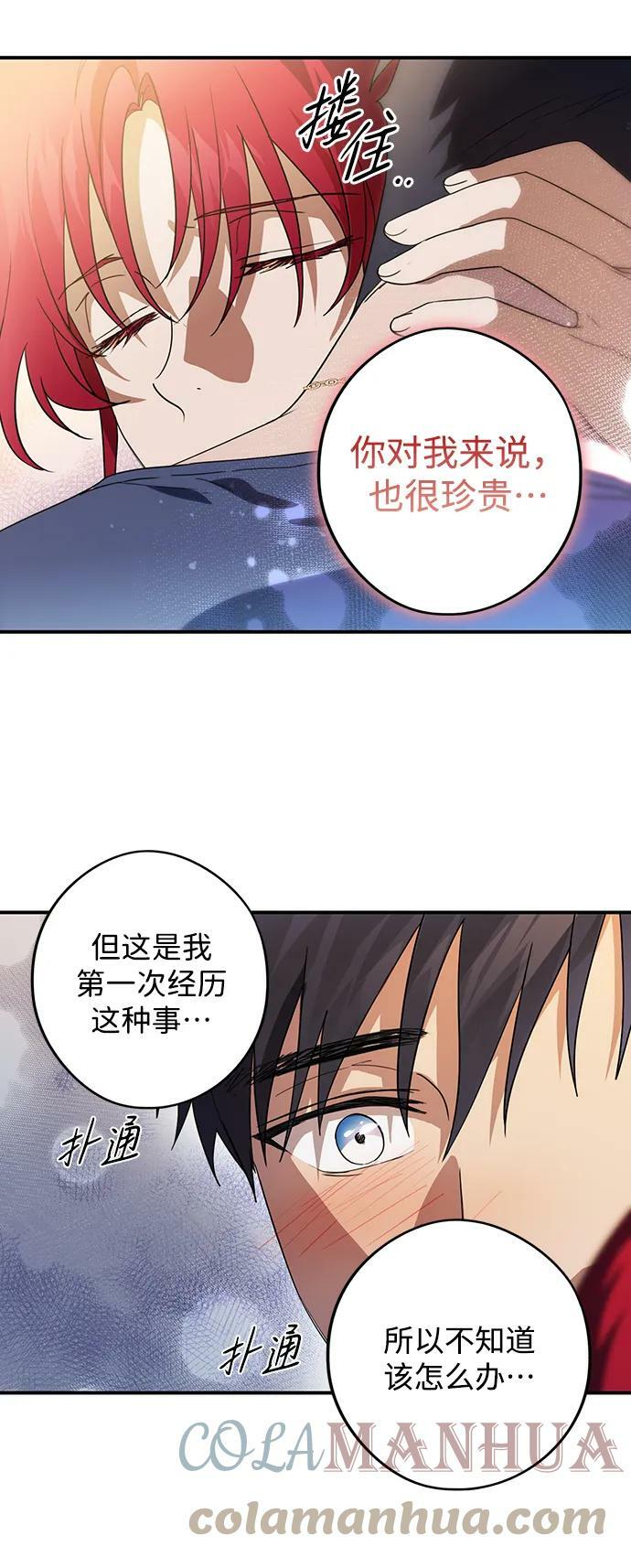 [第122话] 结婚吗？！（9）24