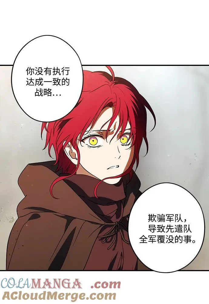 [第2季 44话] 魔女狩猎（5）54