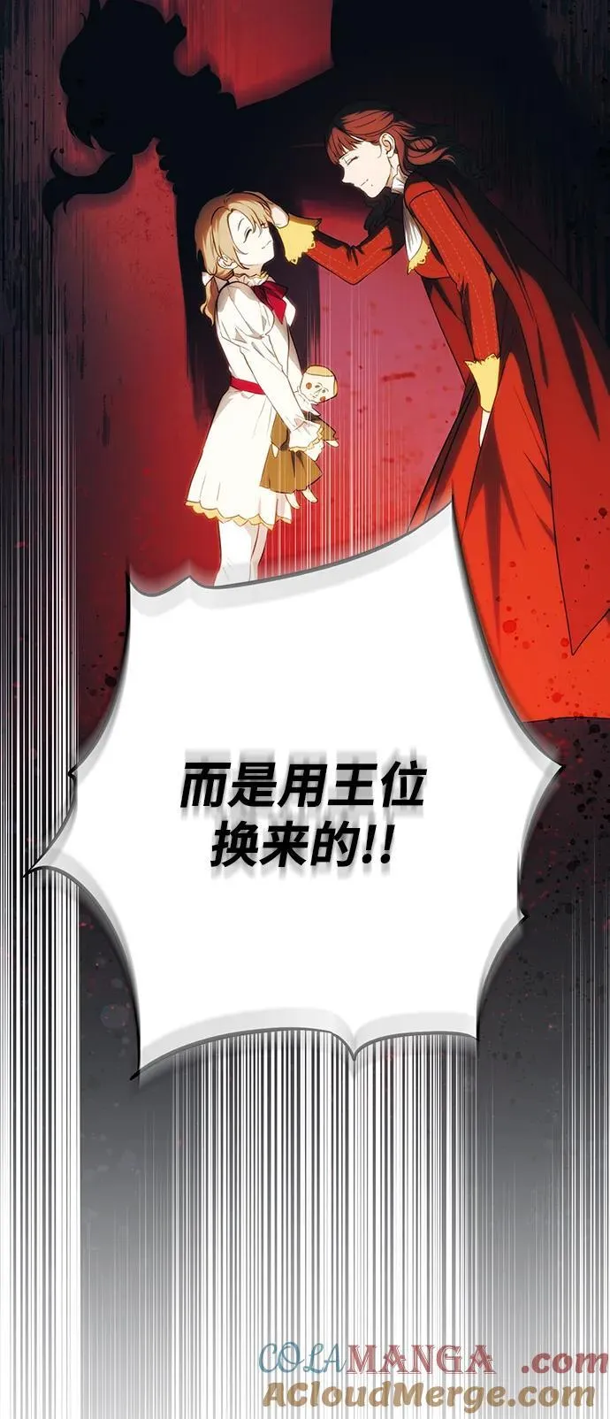 [第2季 27话] 摇篮的约定（3）54