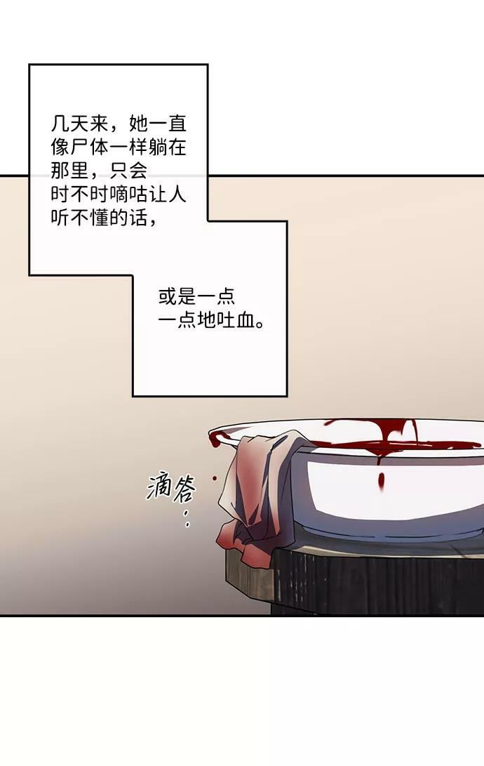 [第106话] 丢失的夜晚（6）50