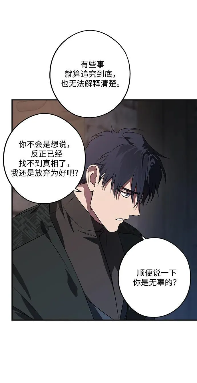 [第2季 17话] 故乡（5）53