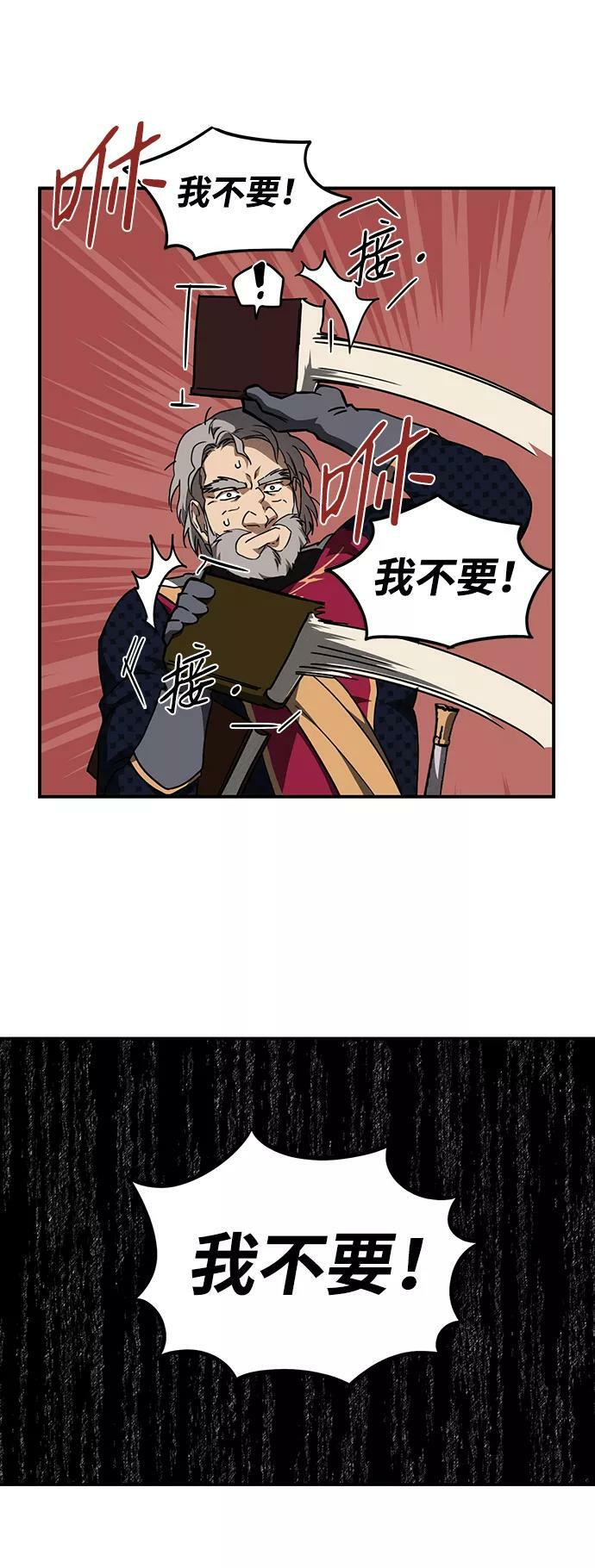 [第69话] 希迦尔（3）32