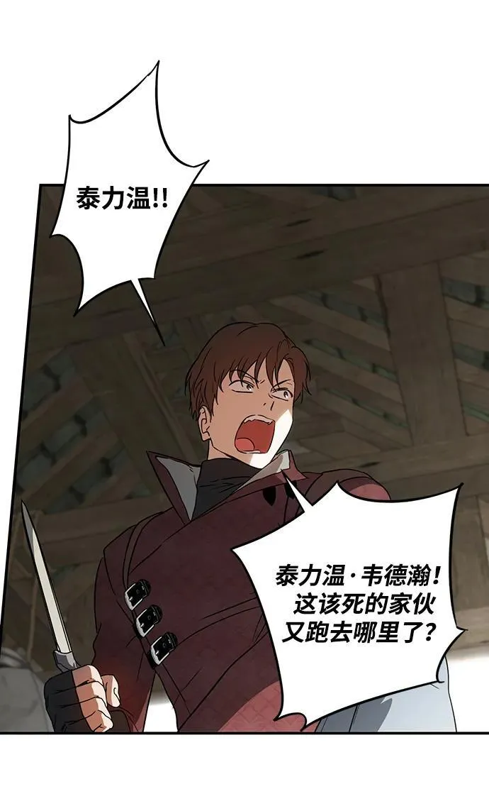 [第2季 21话] 追击（2）32