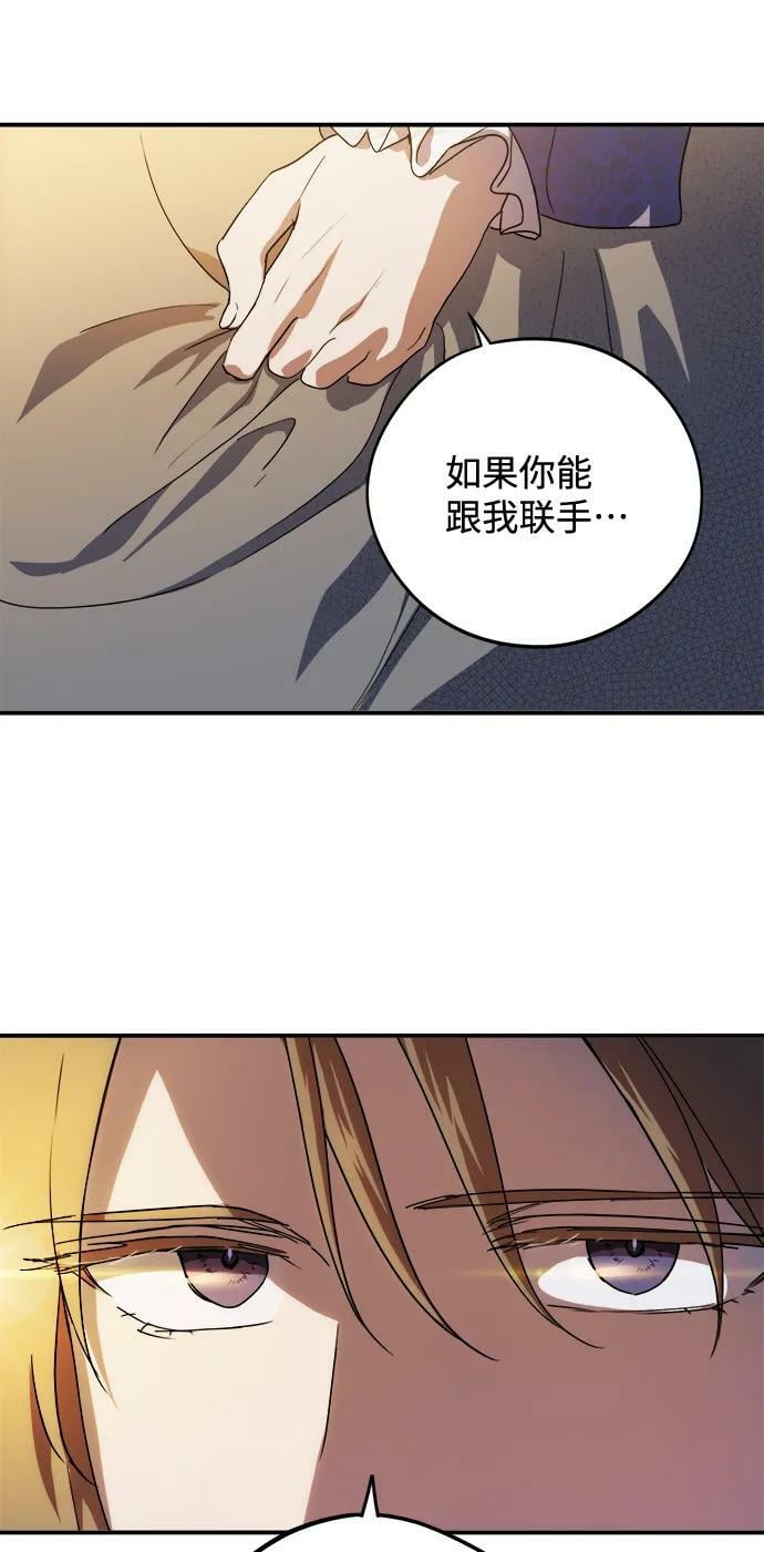[第120话] 结婚吗？！（7）53