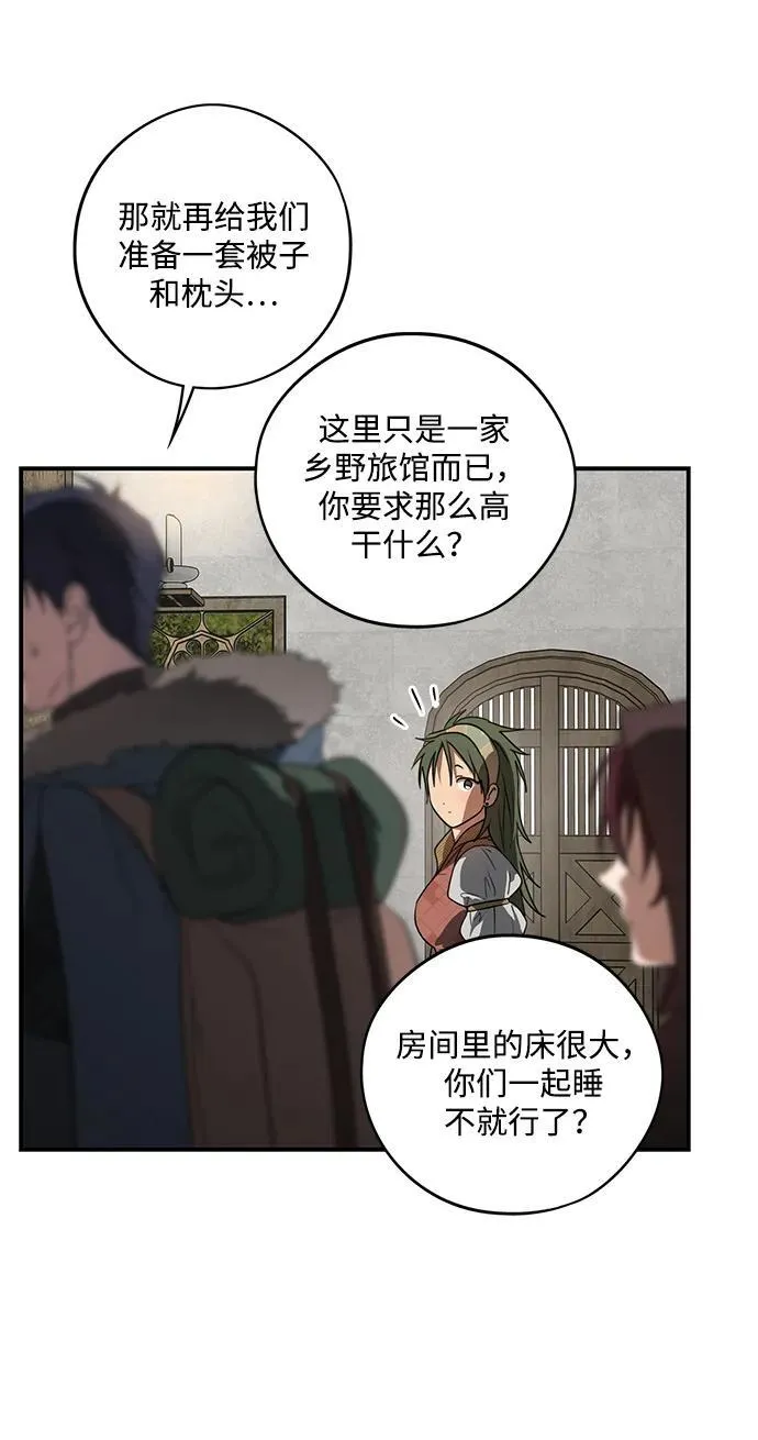 [第2季 1话] 漂泊之人（1）25