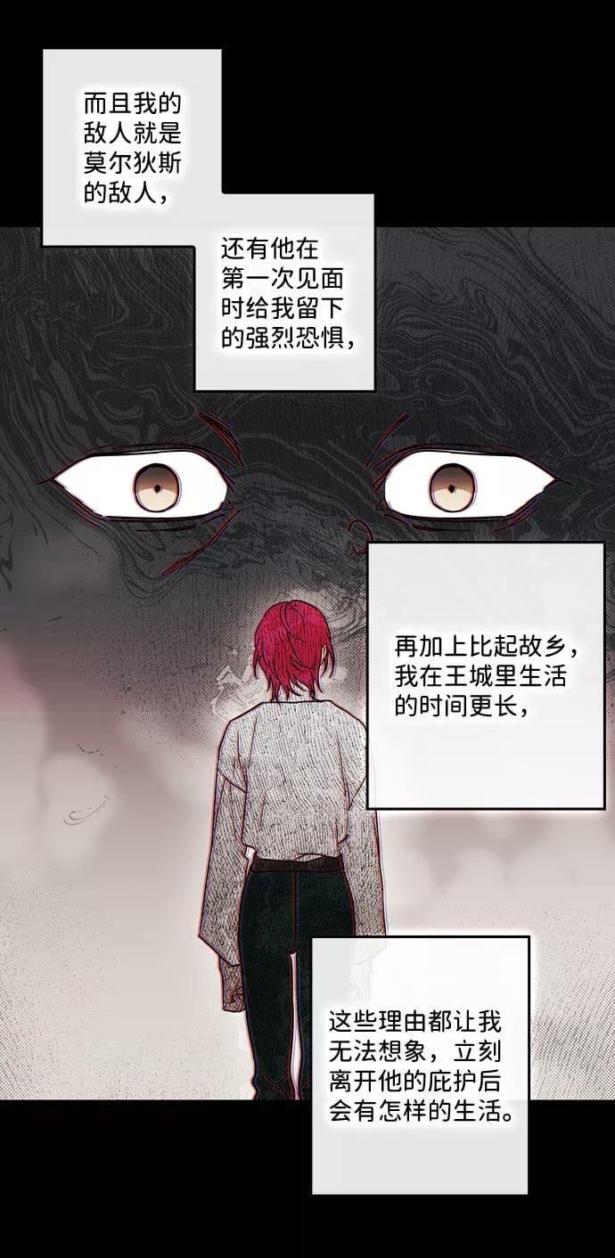 [第84话] 太阳骑士（1）49