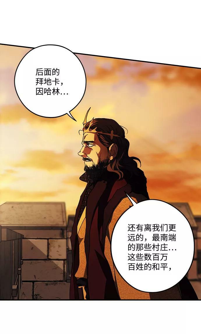 [第85话] 太阳骑士（2）29