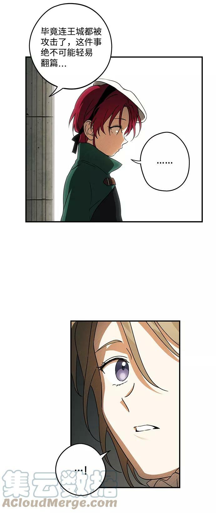 [第78话] 第一次战斗（1）30