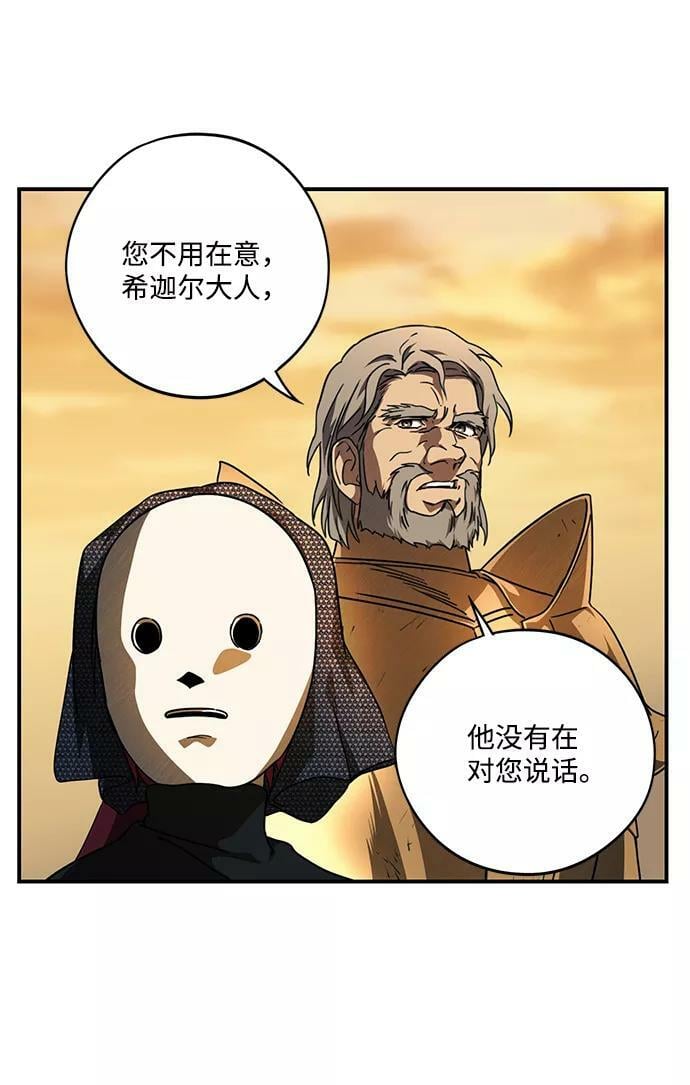 [第81话] 第一次战斗（4）38