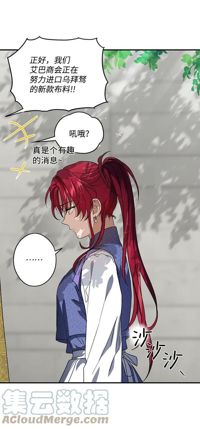 [第116话] 结婚吗？！（3）51