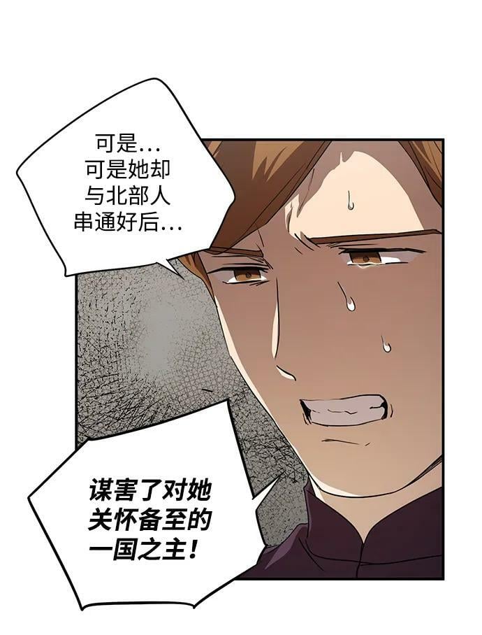 [第142话] 命运的方向（4）42