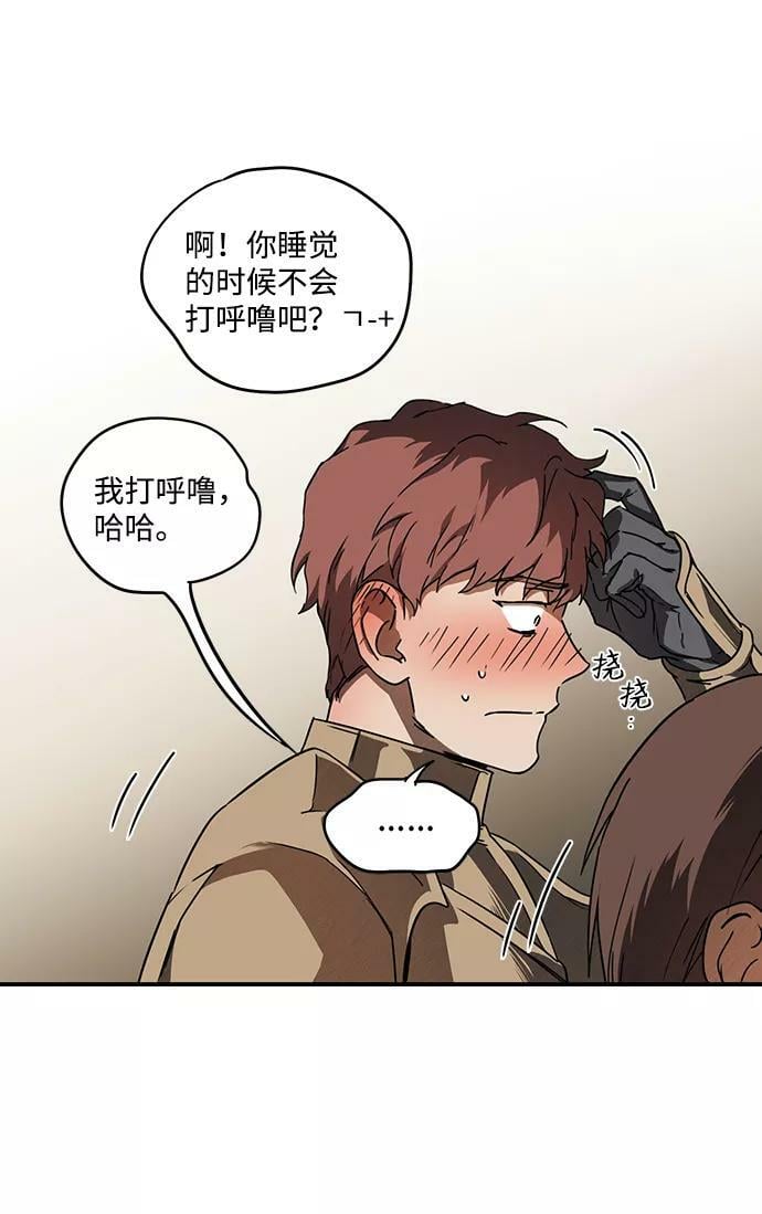 [第88话] 老鹰军团（3）34