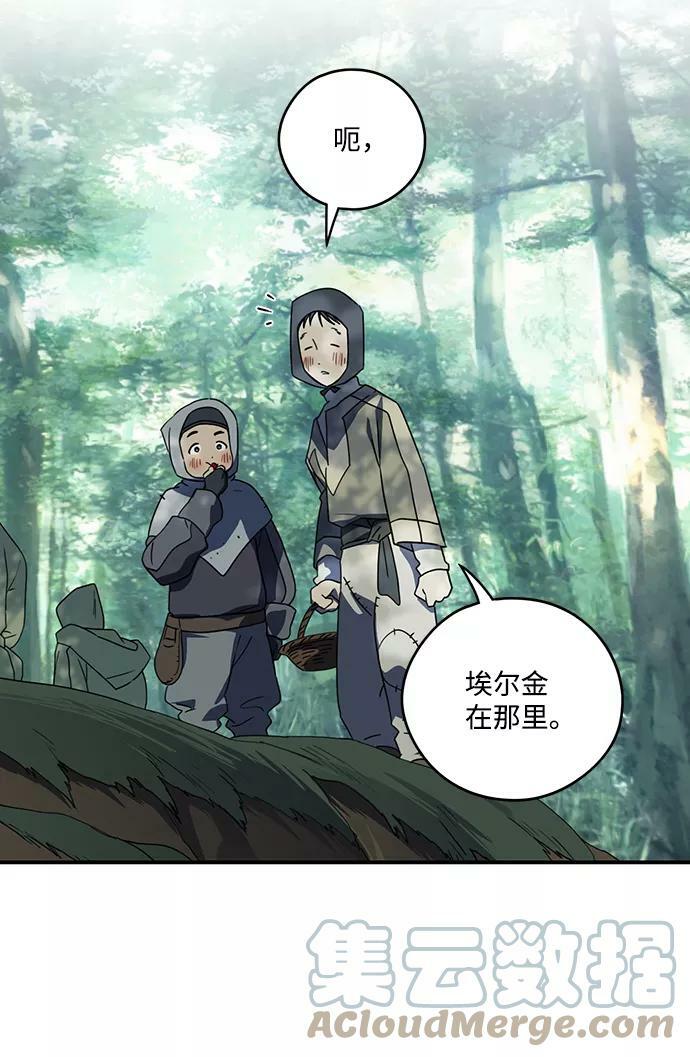 [第104话] 丢失的夜晚（4）33