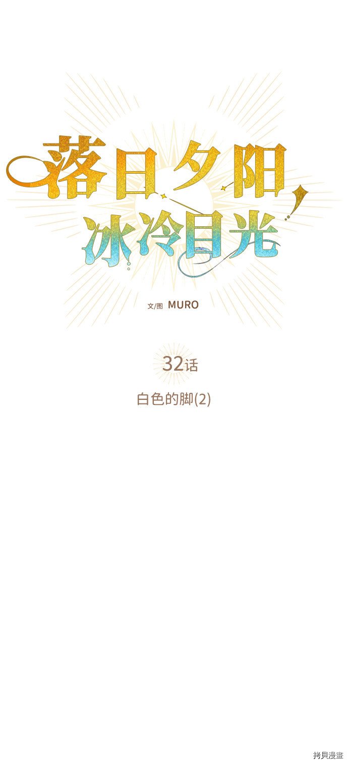 第32话4
