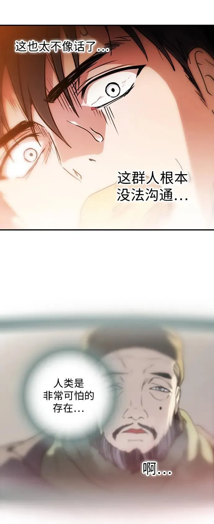 [第2季 32话] 黎明（3）52