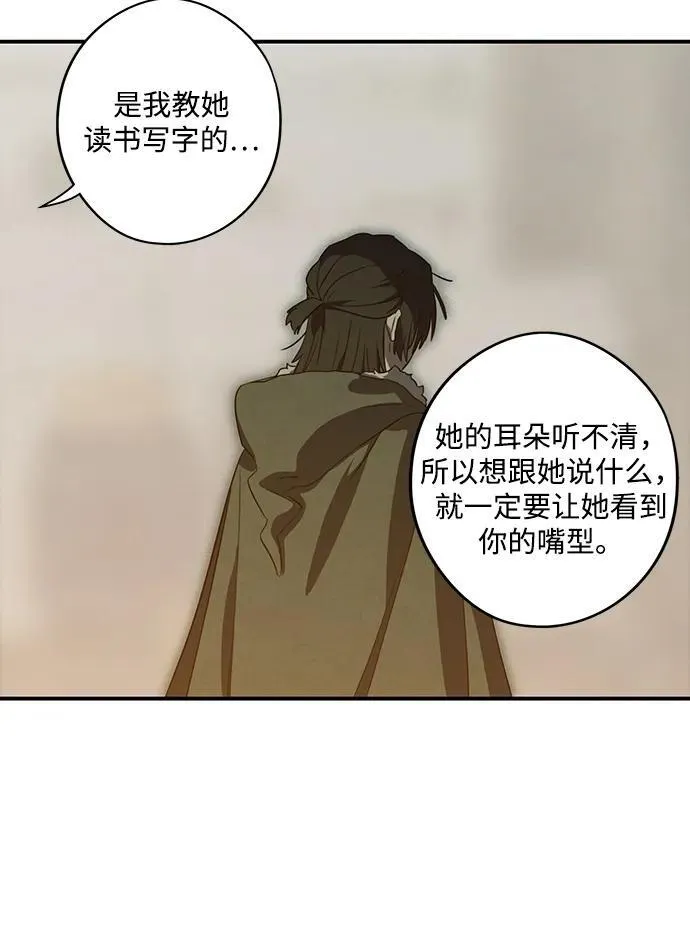 [第2季 23话] 追击（4）16