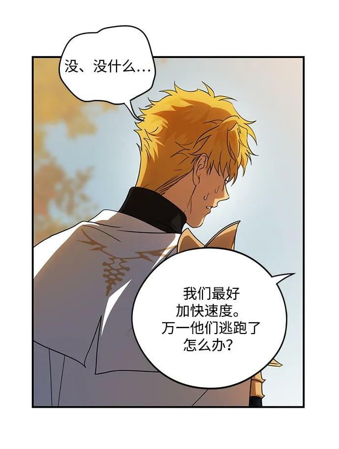 [第137话] 悲剧（2）13