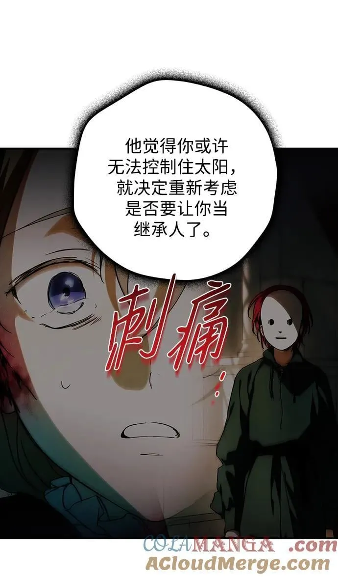 [第2季 27话] 摇篮的约定（3）33