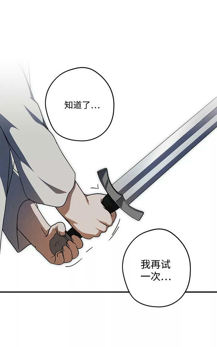[第71话] 希迦尔（5）46