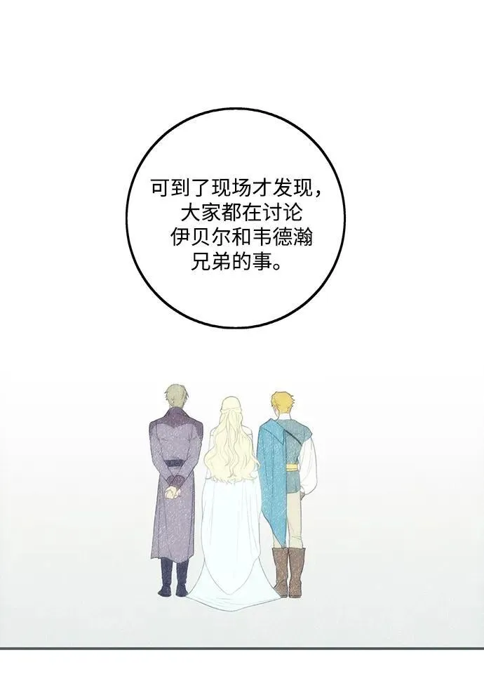 [第2季 9话] 执政者们（2）25