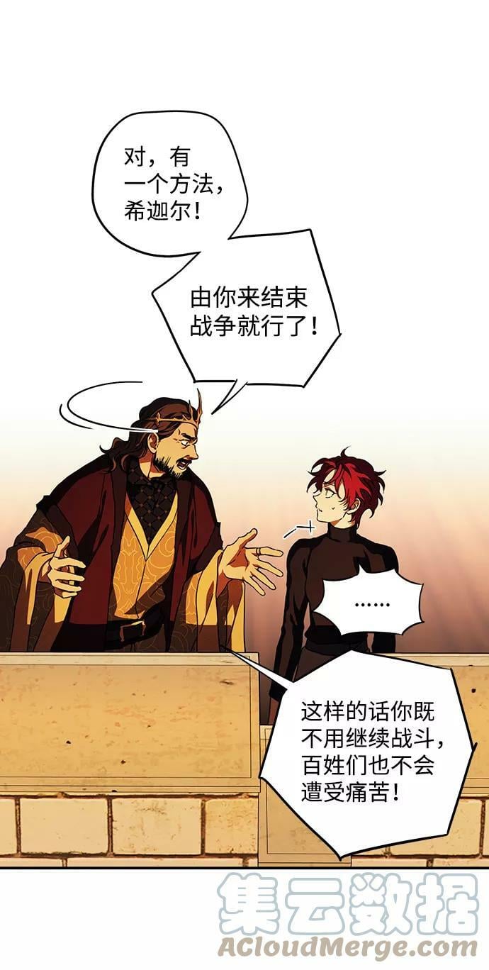 [第85话] 太阳骑士（2）39