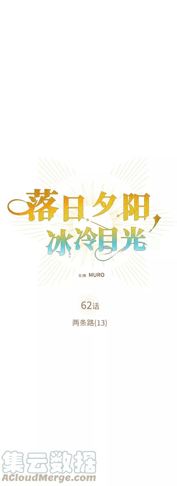 [第62话] 两条路（13）39