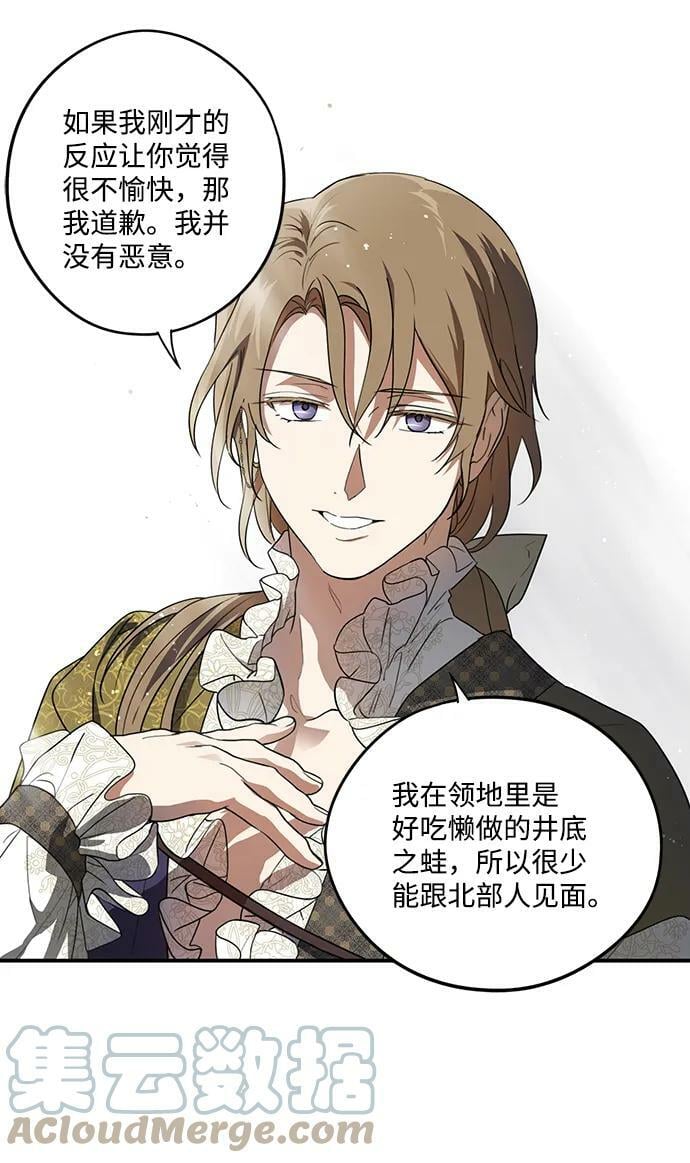 [第115话] 结婚吗？！（2）24