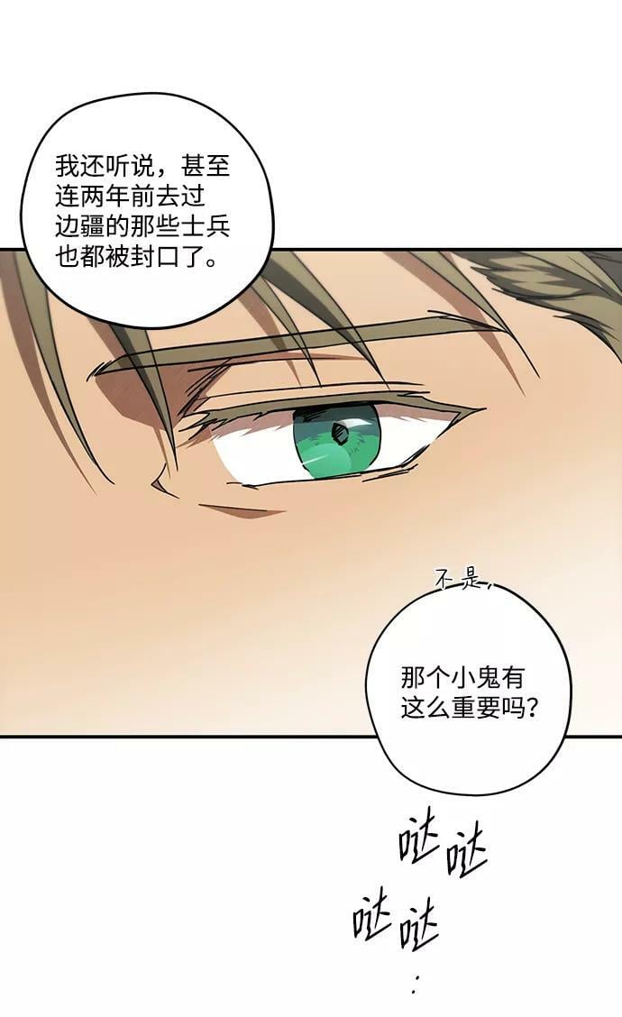 [第73话] 希迦尔（7）40