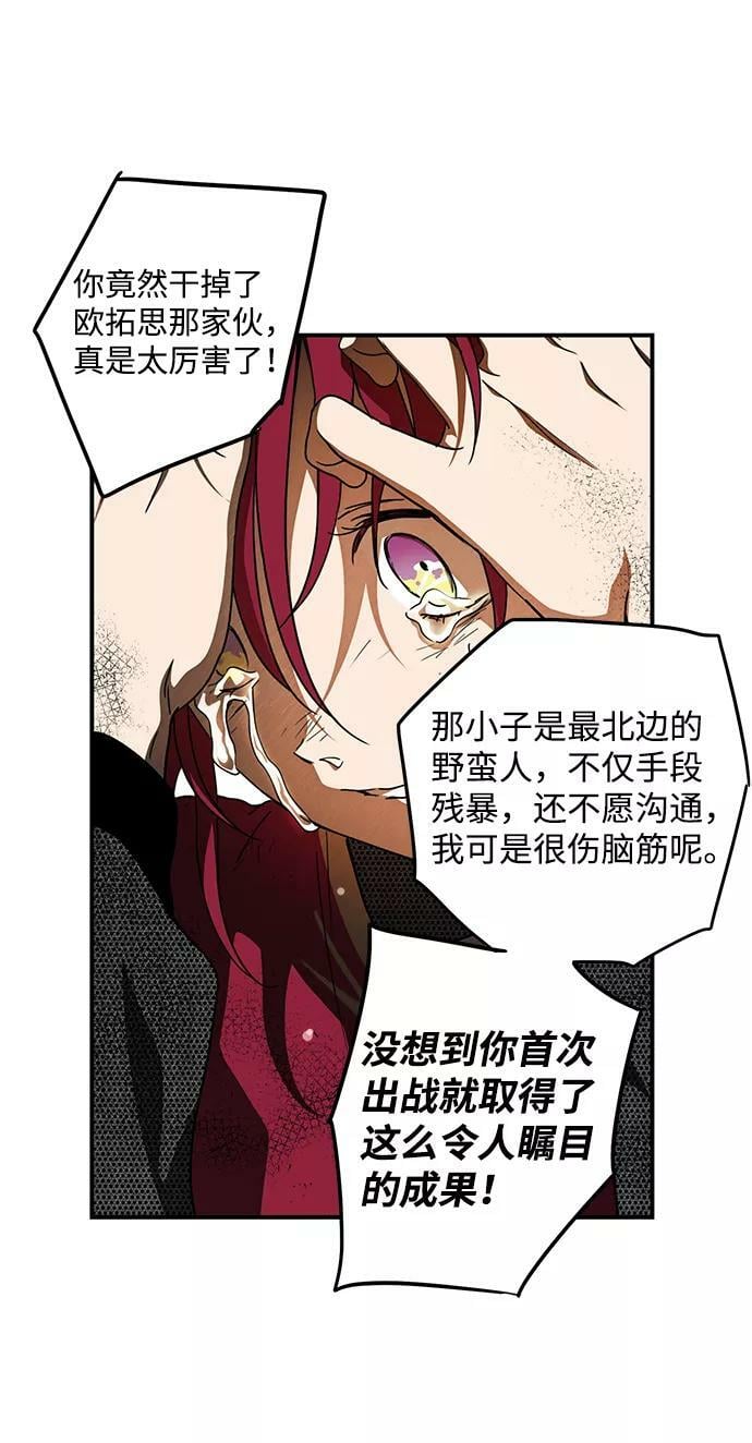 [第81话] 第一次战斗（4）7