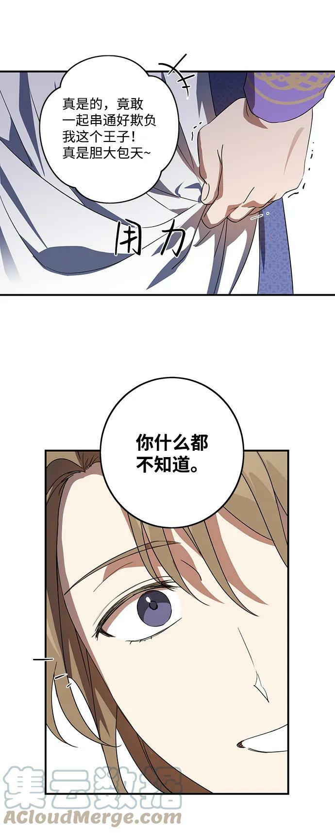 [第117话] 结婚吗？！（4）24