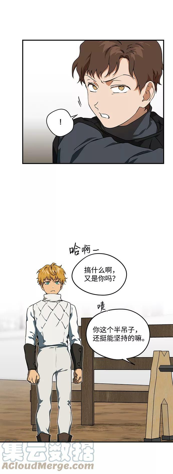 [第58话] 两条路（9）57