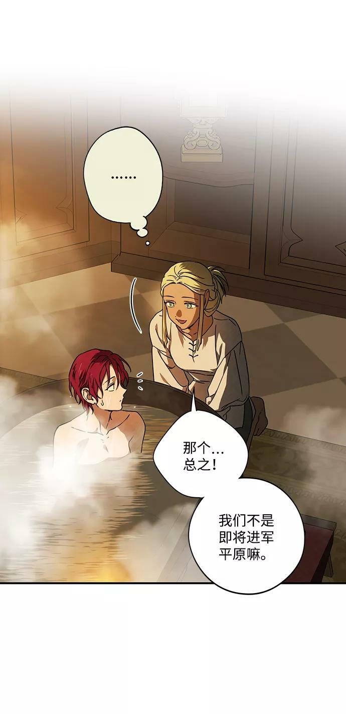 [第89话] 老鹰军团（4）13