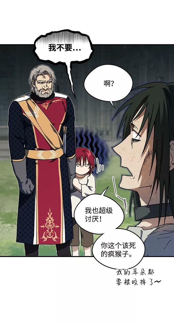 [第70话] 希迦尔（4）38