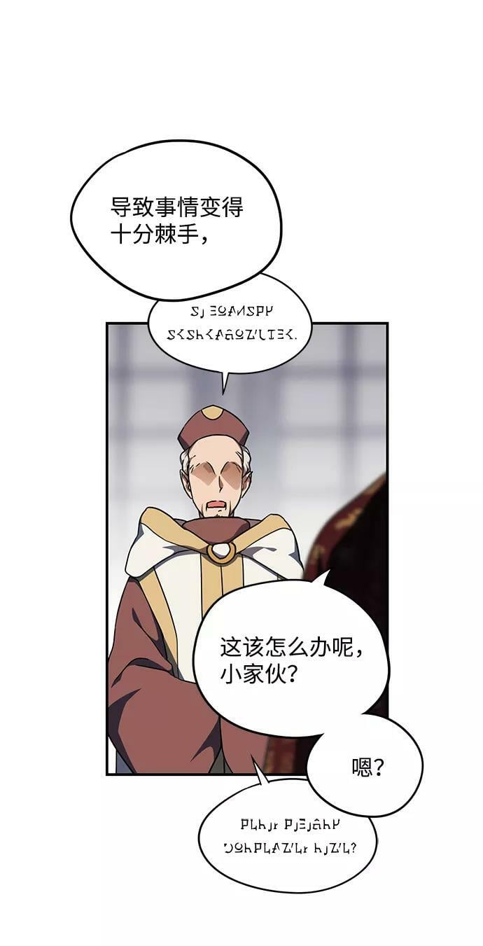 [第68话] 希迦尔（2）38