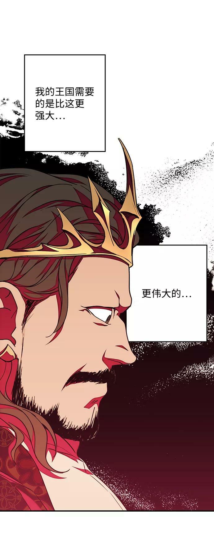 [第71话] 希迦尔（5）50