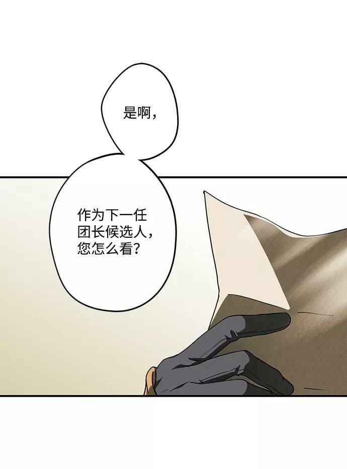 [第68话] 希迦尔（2）58