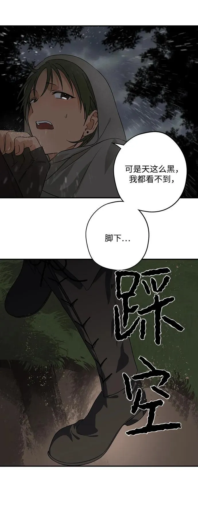 [第2季 5话] 漂泊之人（5）13