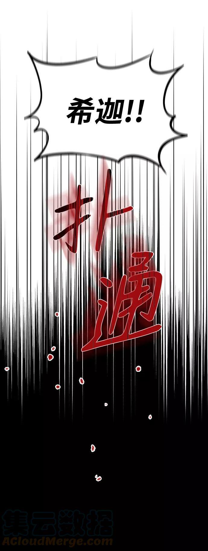 [第73话] 希迦尔（7）6