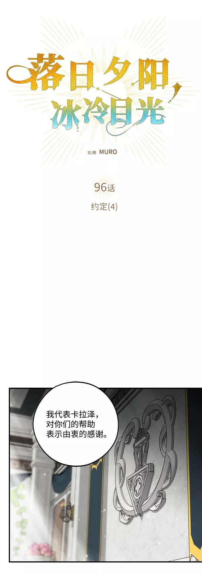 [第96话] 约定（4）4