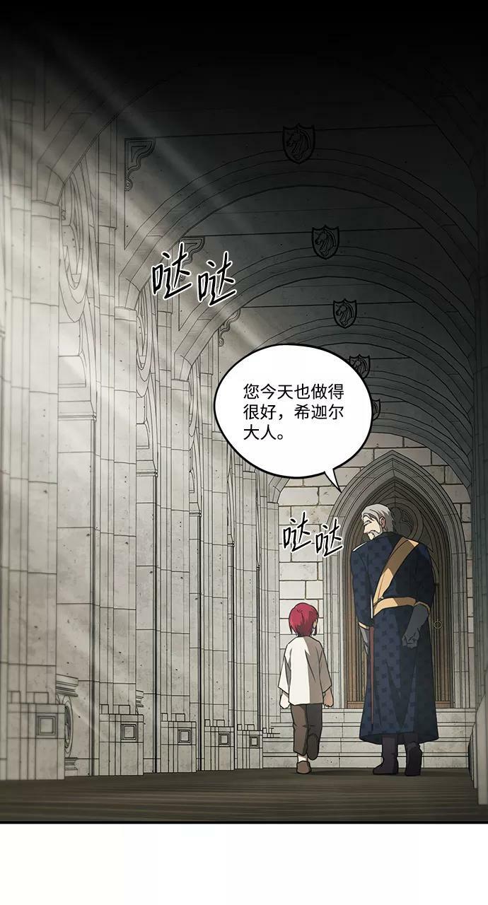 [第72话] 希迦尔（6）1