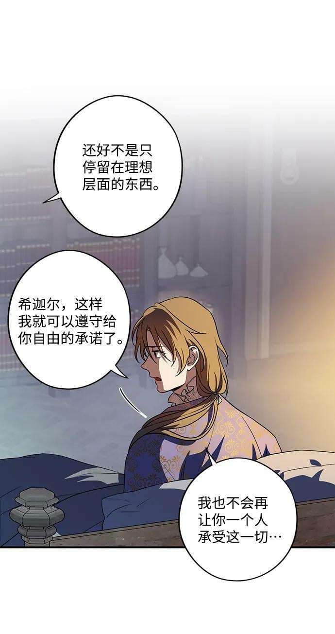 [第121话] 结婚吗？！（8）5