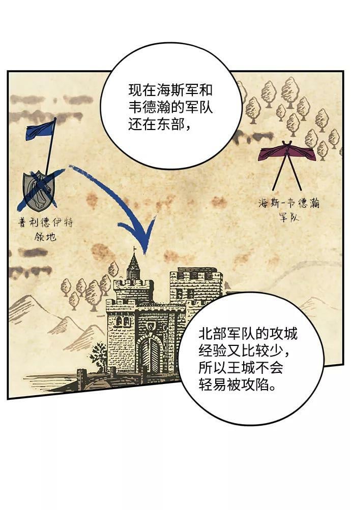 [第78话] 第一次战斗（1）25