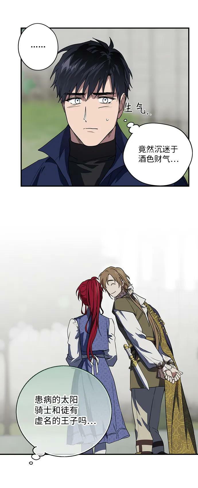 [第116话] 结婚吗？！（3）41