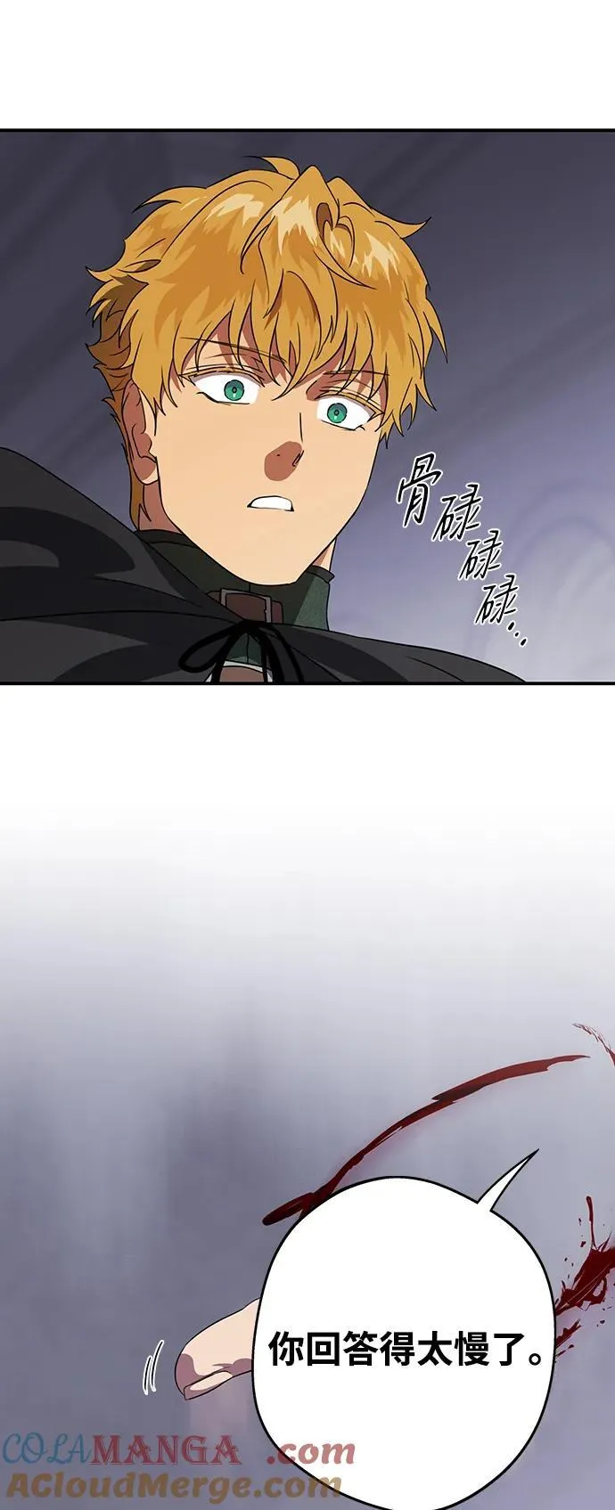 [第2季 19话] 故乡（7）63