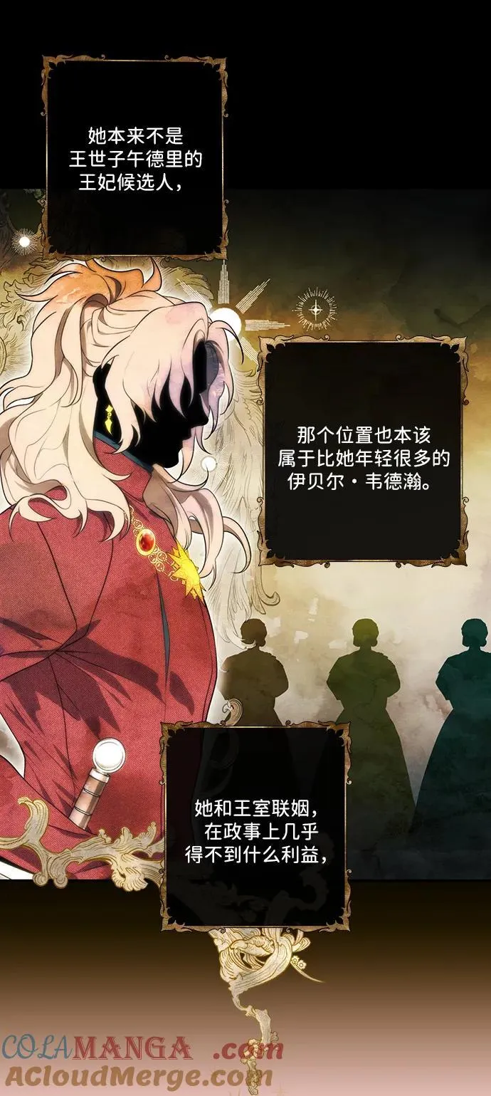 [第2季 27话] 摇篮的约定（3）3
